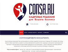 Tablet Screenshot of consa.ru